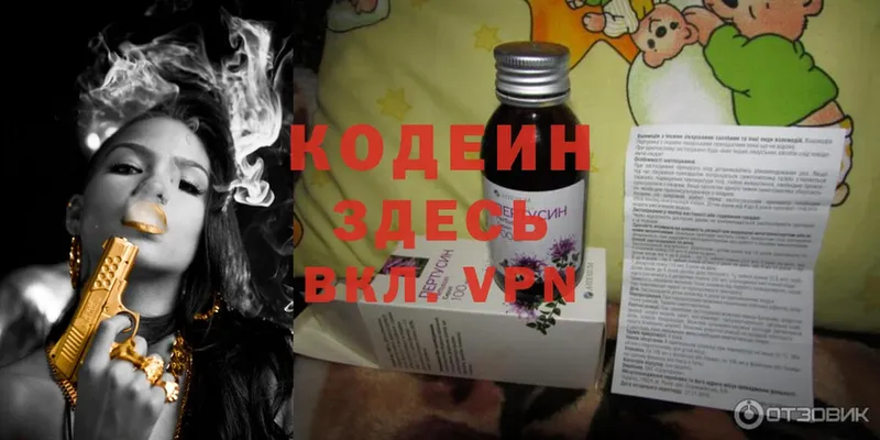 Кодеин Purple Drank  Лермонтов 